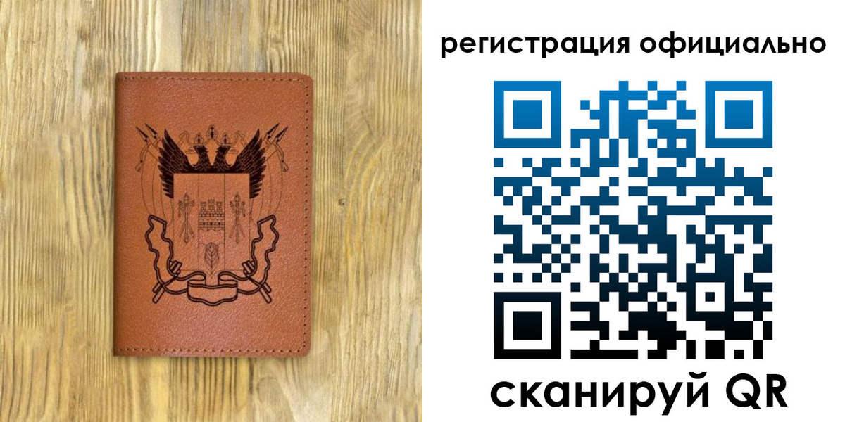 прописка 2025 в Воронеже