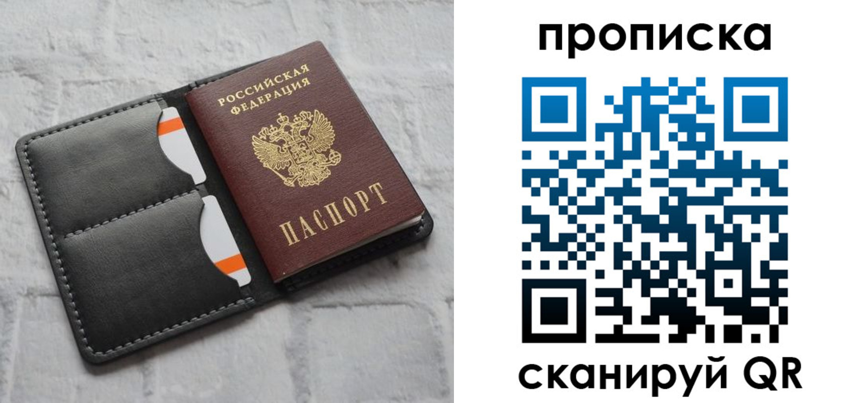 временная регистрация поиск в Воронеже