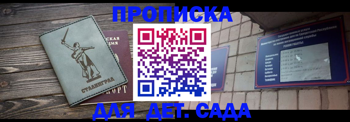 миграционный учет в Воронеже