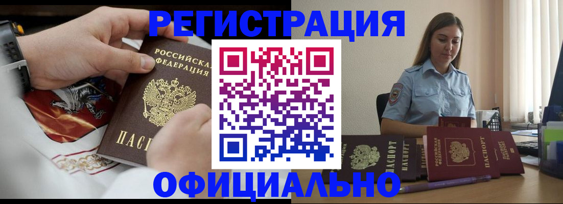 временная регистрация адрес в Воронеже