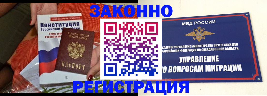 прописка для военкомата в Воронеже